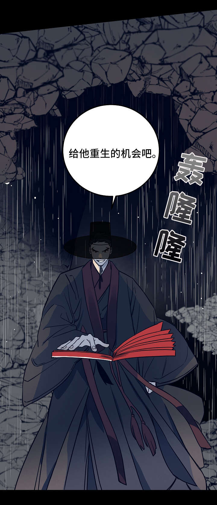 《情人反复失忆中》第25话 第12页