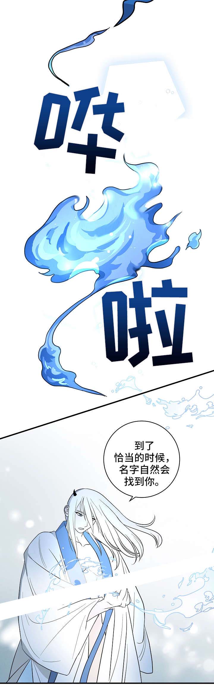 《情人反复失忆中》第25话 第2页