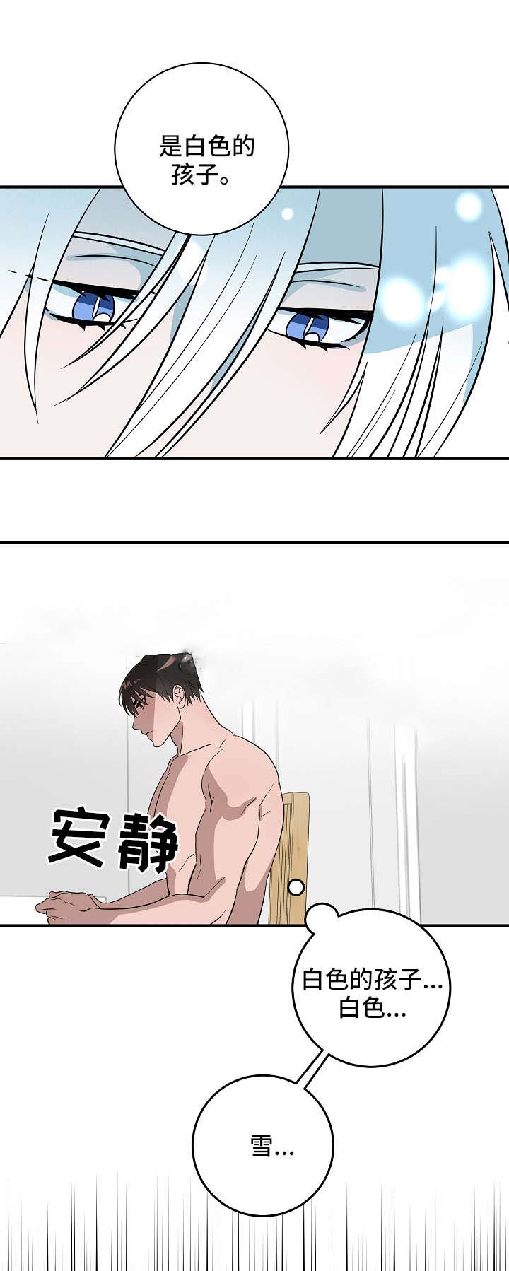 《情人反复失忆中》第25话 第3页