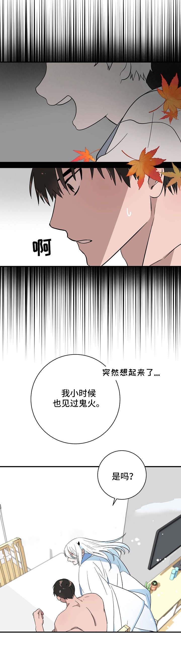 《情人反复失忆中》第25话 第4页