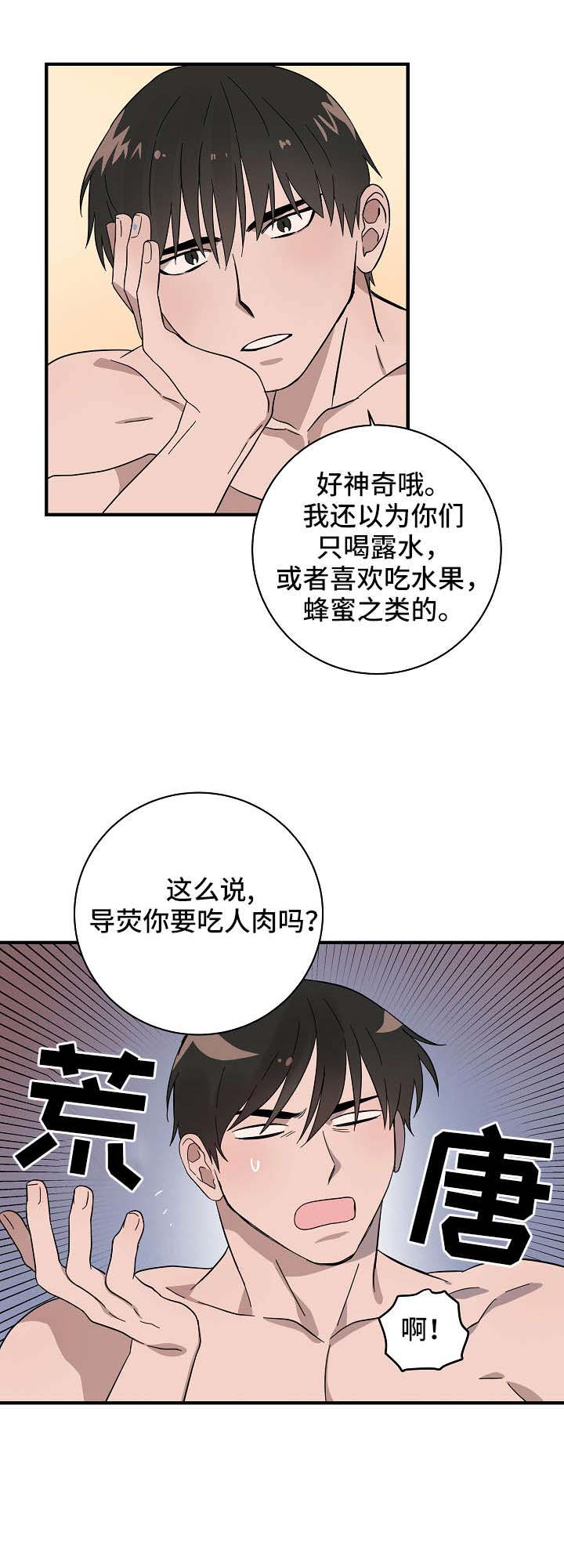 《情人反复失忆中》第23话 第8页