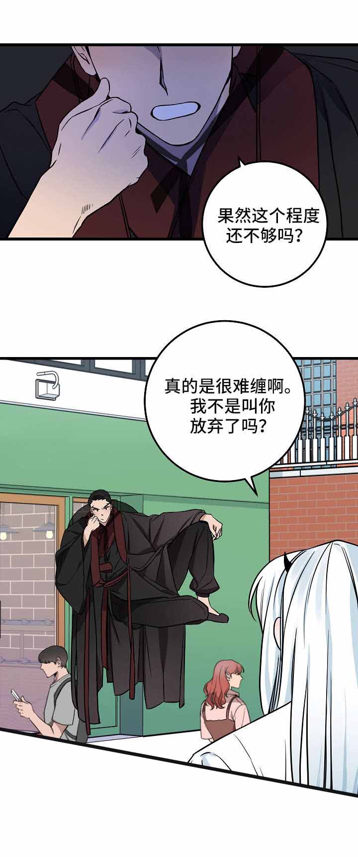 《情人反复失忆中》第29话 第1页