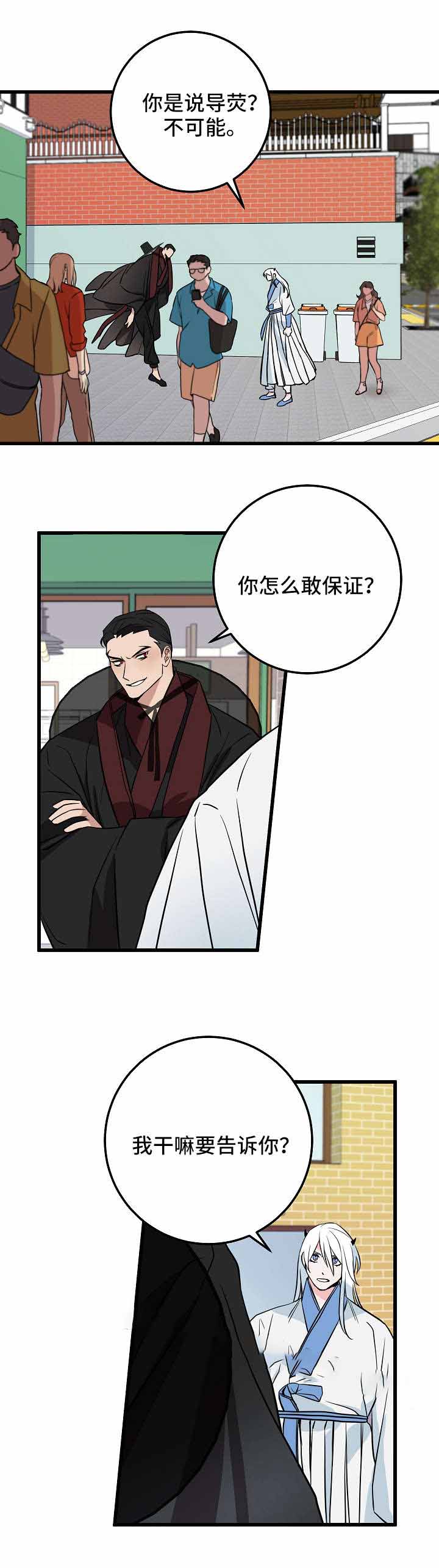 《情人反复失忆中》第29话 第3页