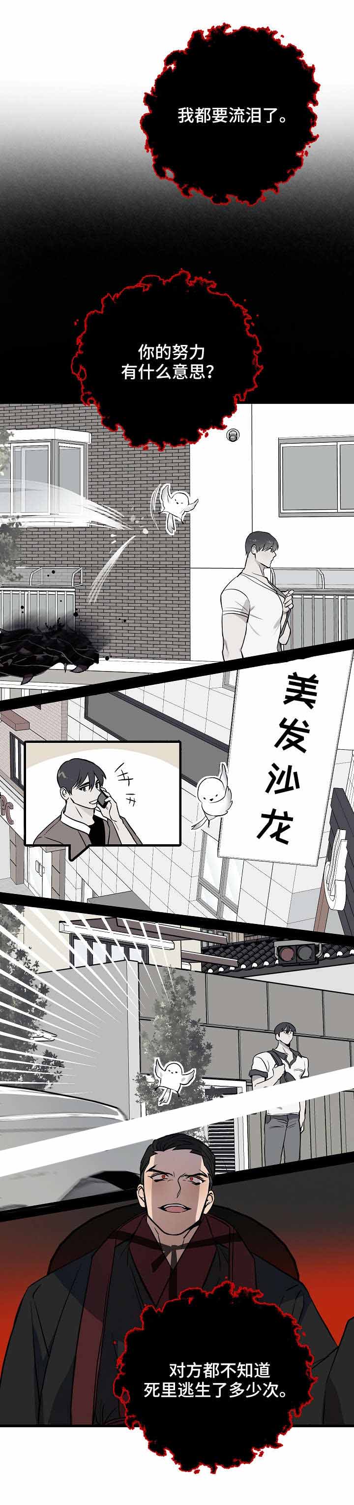 《情人反复失忆中》第29话 第4页