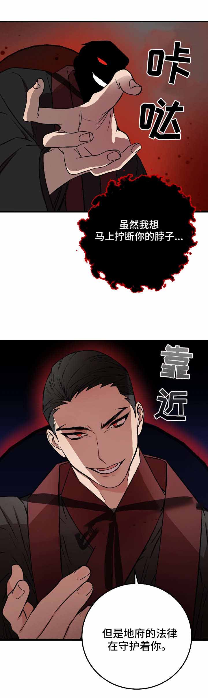 《情人反复失忆中》第29话 第8页