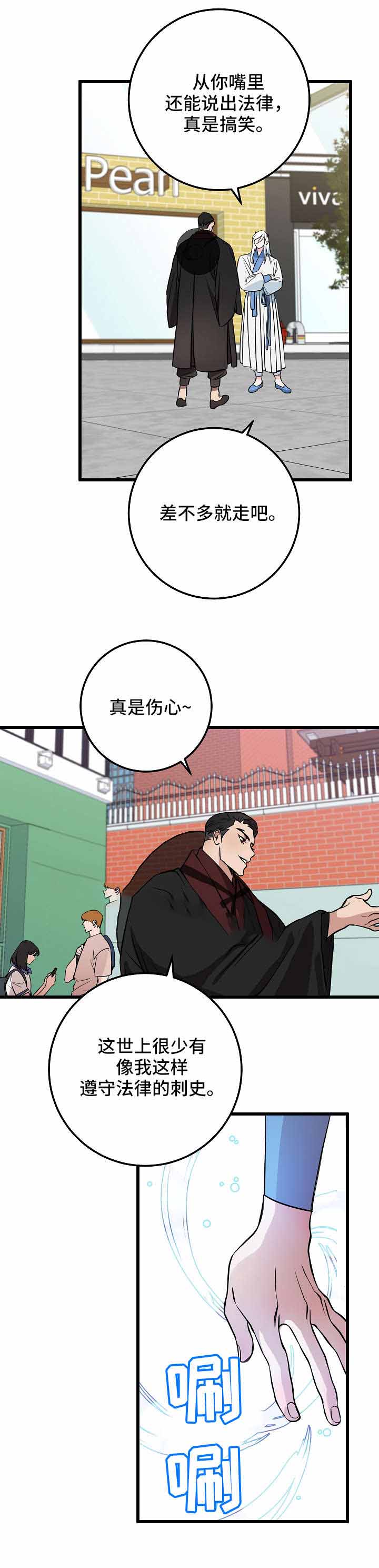 《情人反复失忆中》第29话 第9页