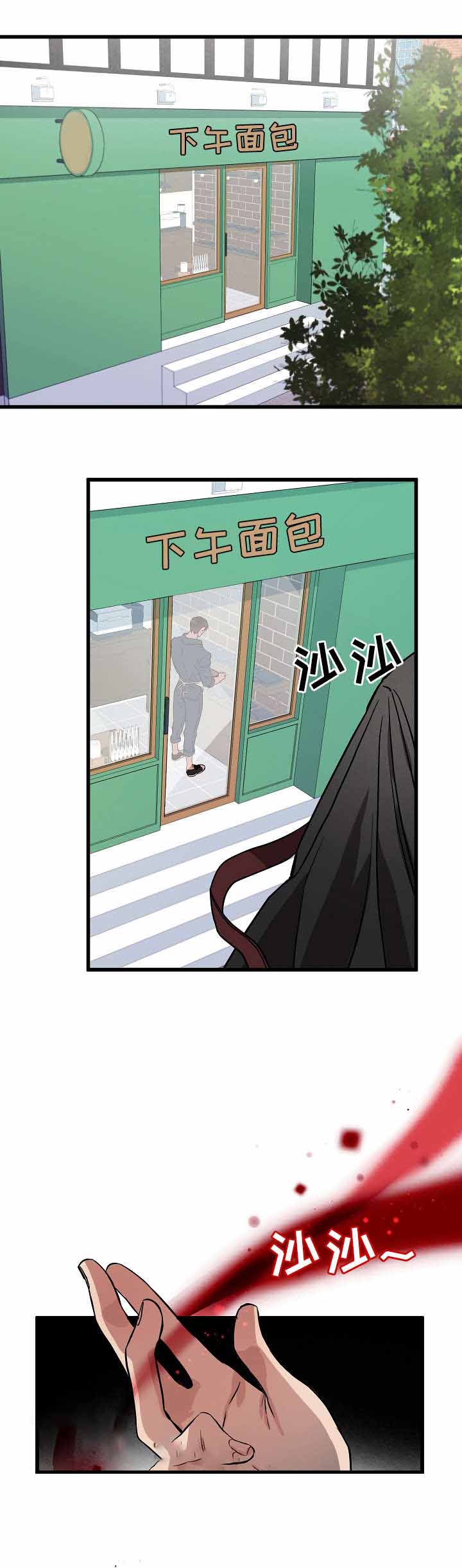 《情人反复失忆中》第28话 第3页