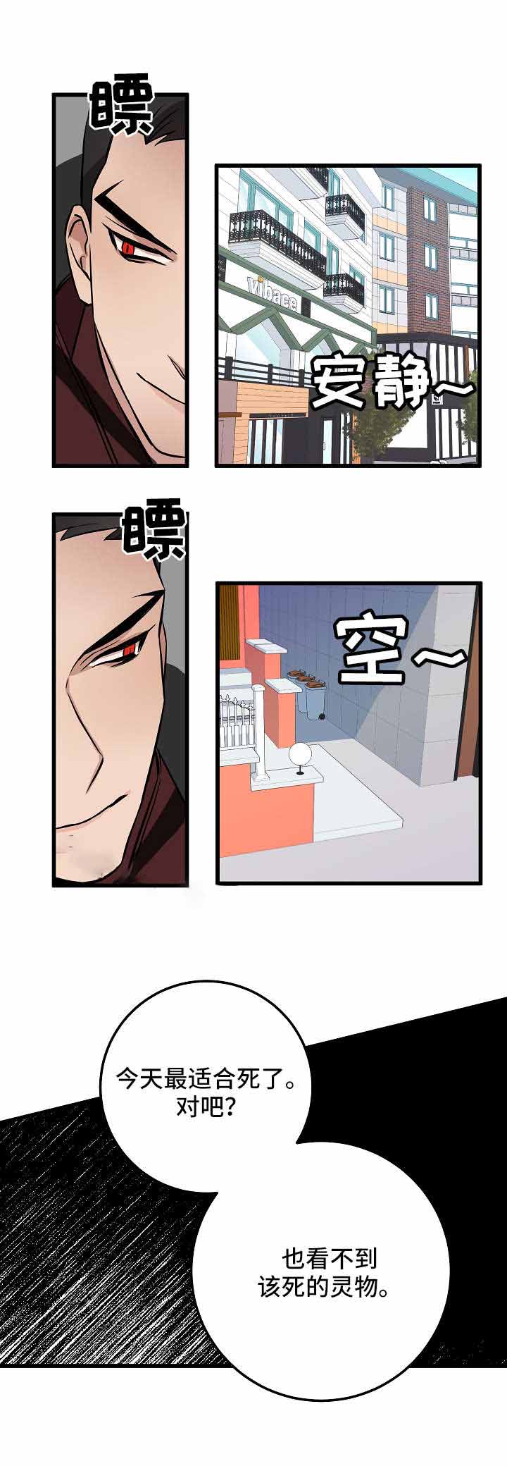 《情人反复失忆中》第28话 第5页