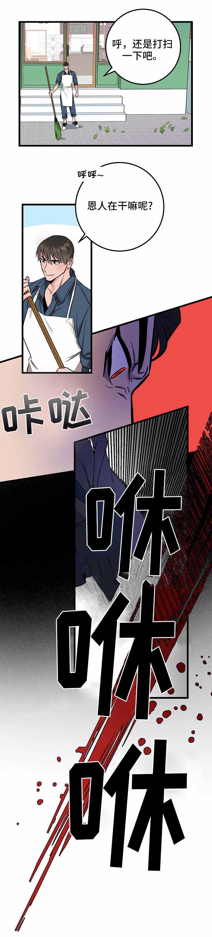 《情人反复失忆中》第28话 第7页