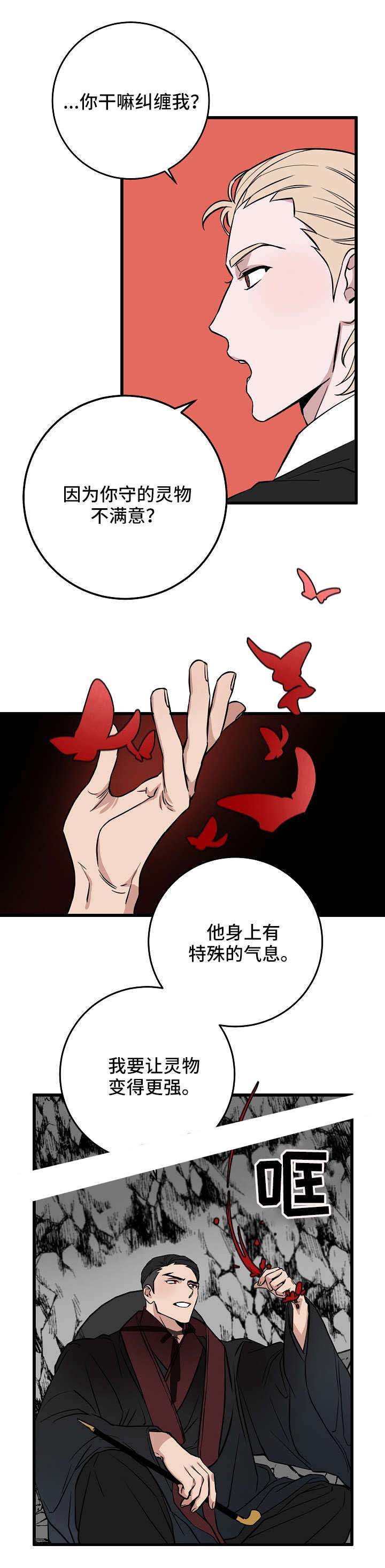 《情人反复失忆中》第26话 第10页