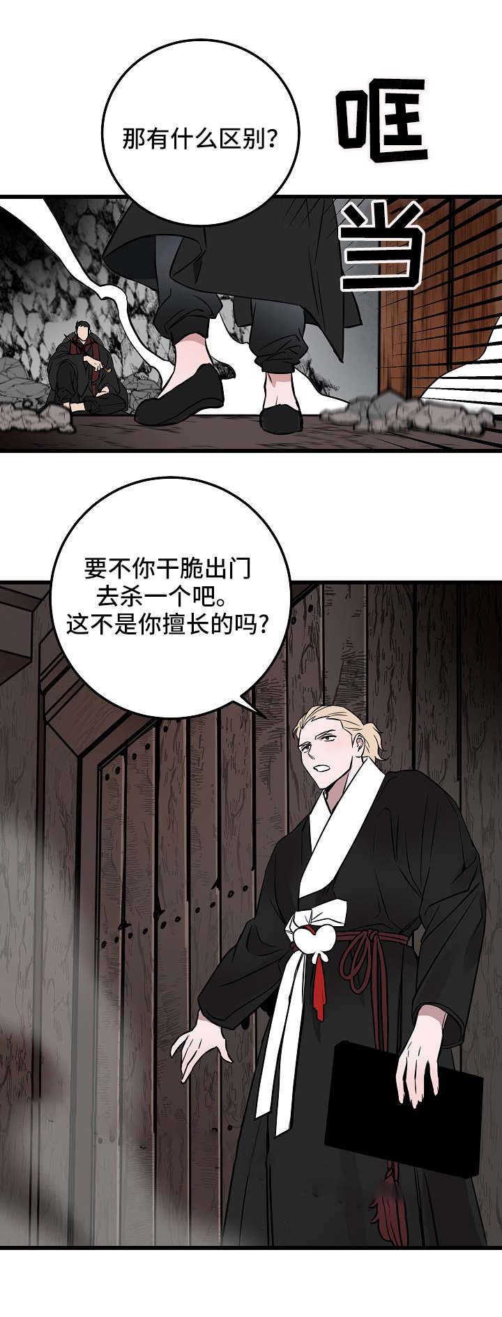 《情人反复失忆中》第26话 第11页