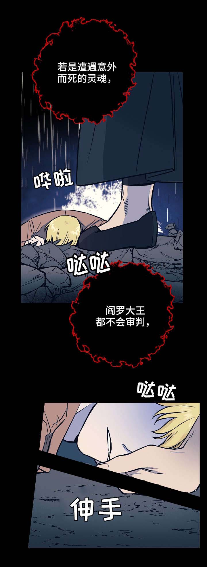 《情人反复失忆中》第26话 第1页