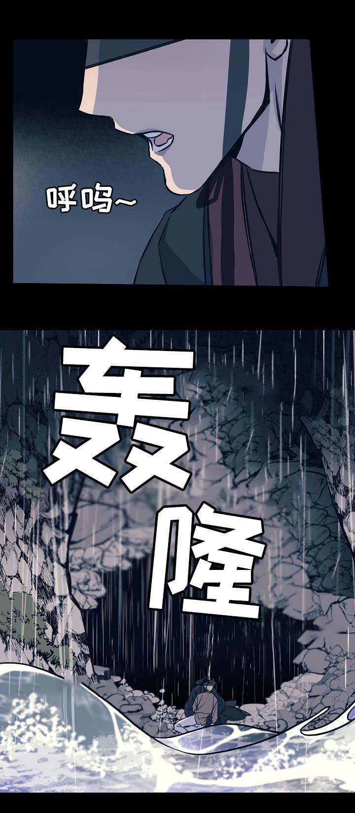 《情人反复失忆中》第26话 第2页