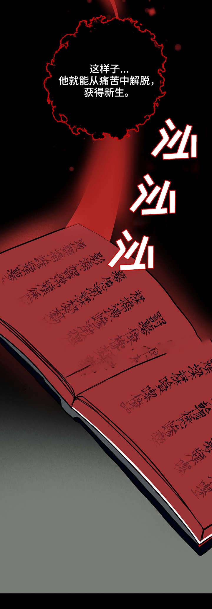 《情人反复失忆中》第26话 第4页