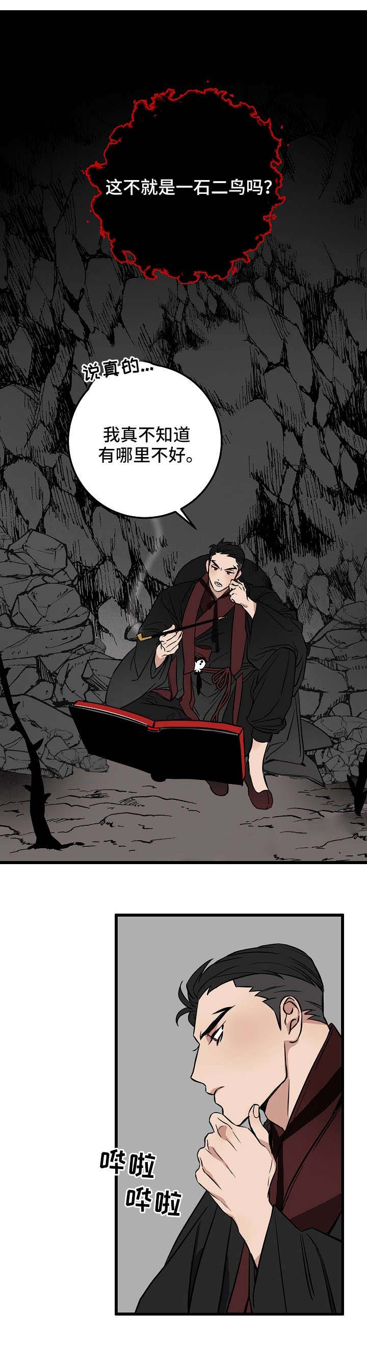 《情人反复失忆中》第26话 第6页