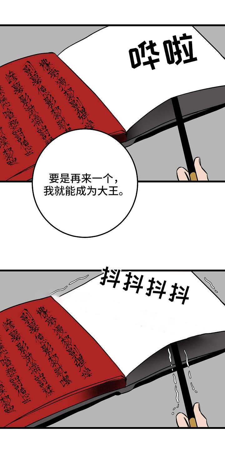 《情人反复失忆中》第26话 第7页