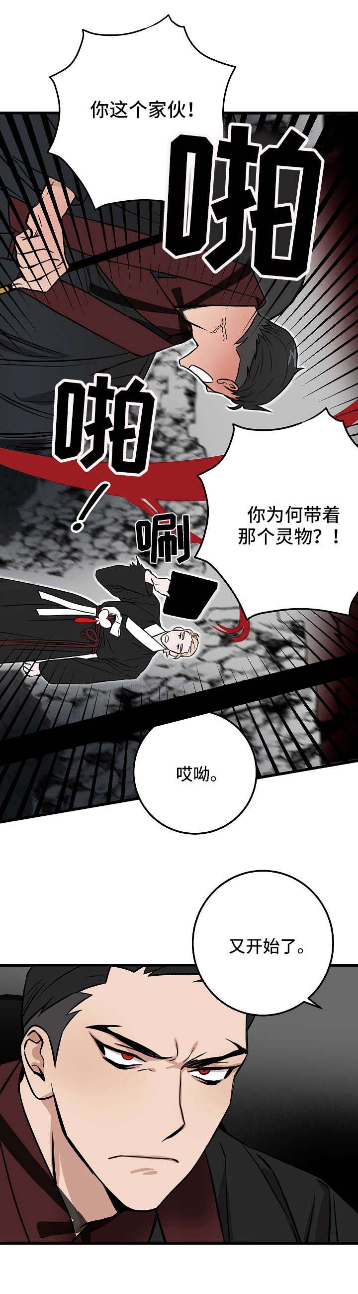 《情人反复失忆中》第26话 第8页