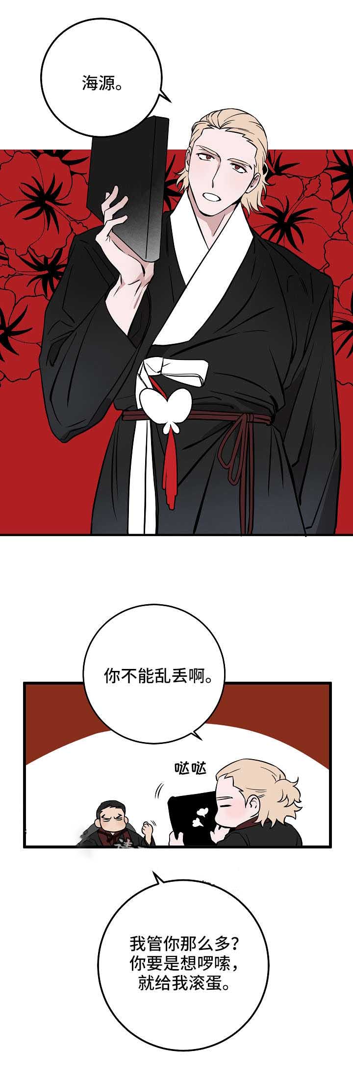 《情人反复失忆中》第26话 第9页