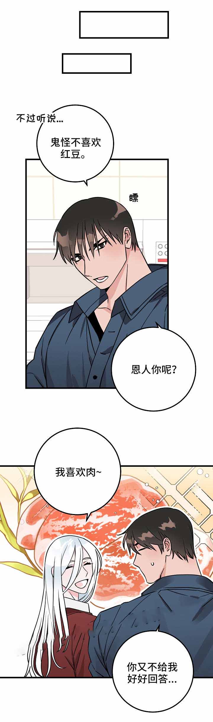 《情人反复失忆中》第30话 第10页