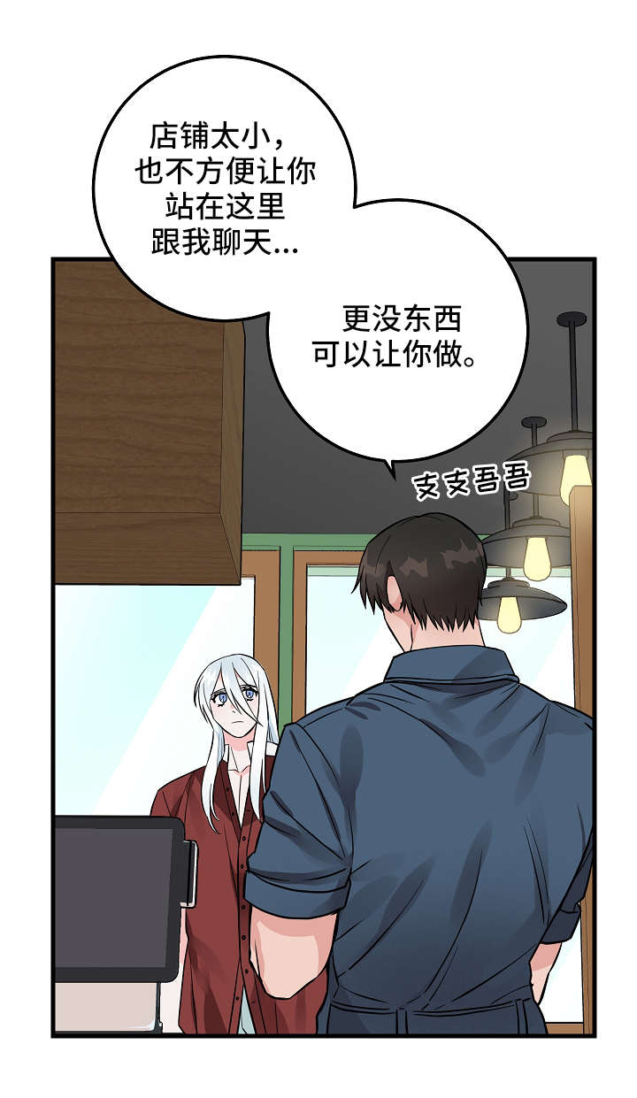 《情人反复失忆中》第30话 第7页