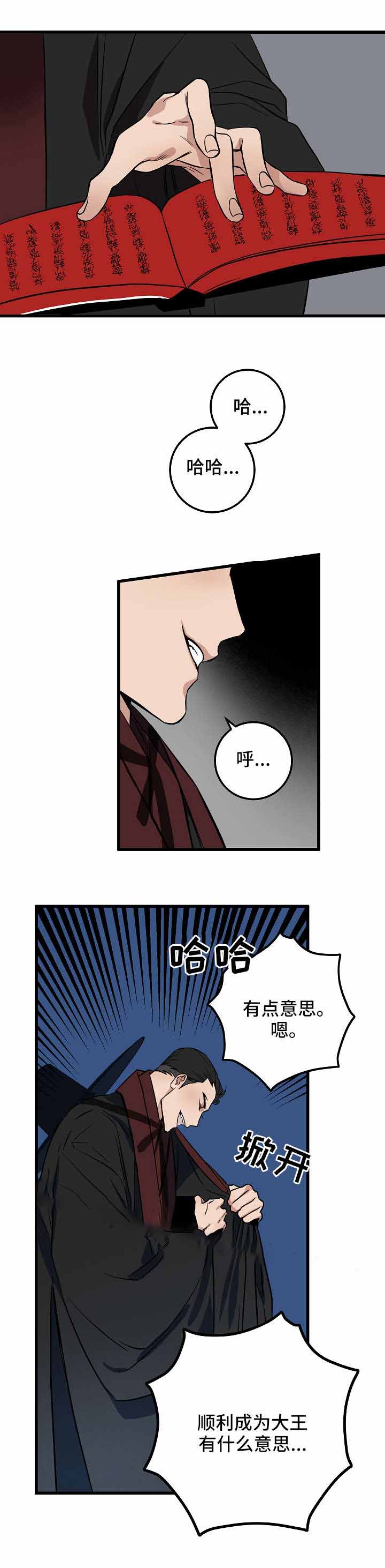《情人反复失忆中》第27话 第10页