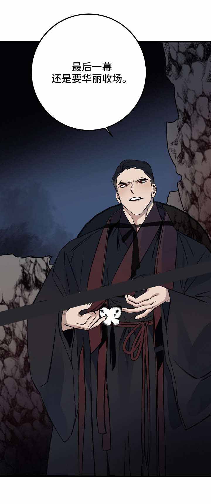 《情人反复失忆中》第27话 第11页