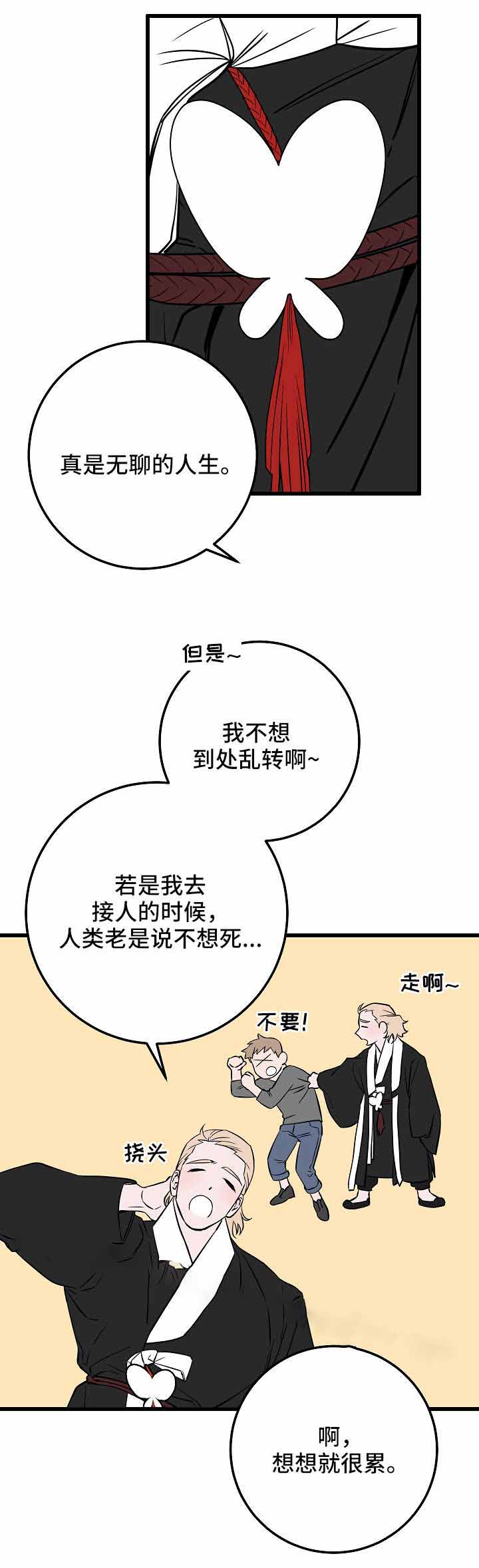 《情人反复失忆中》第27话 第1页