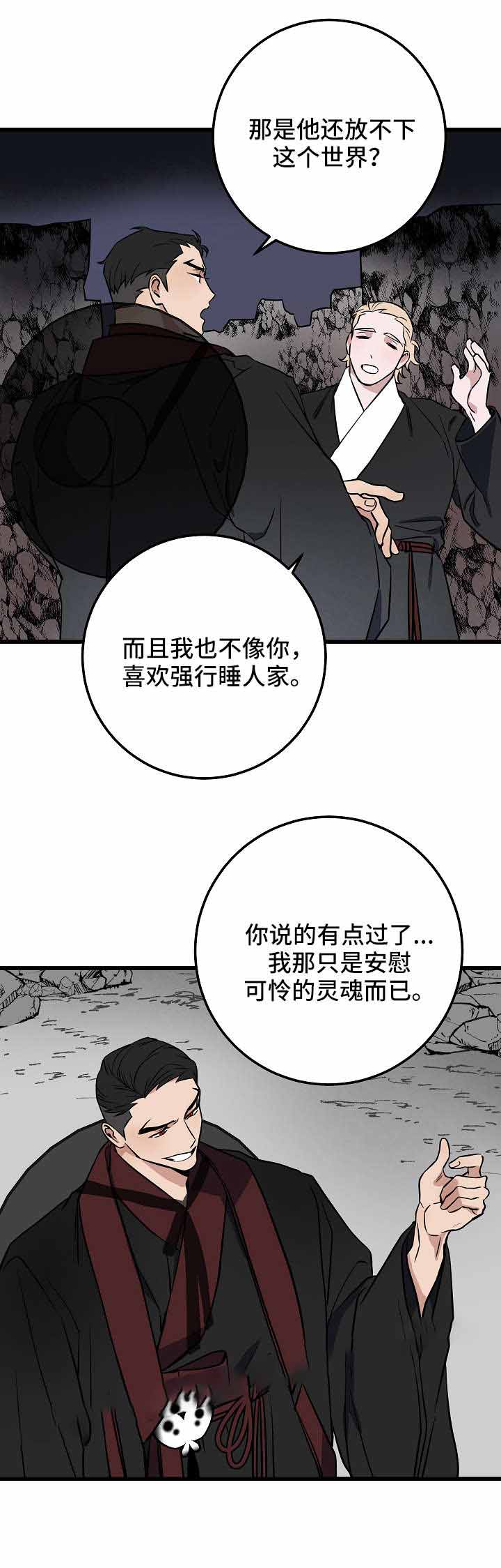 《情人反复失忆中》第27话 第2页