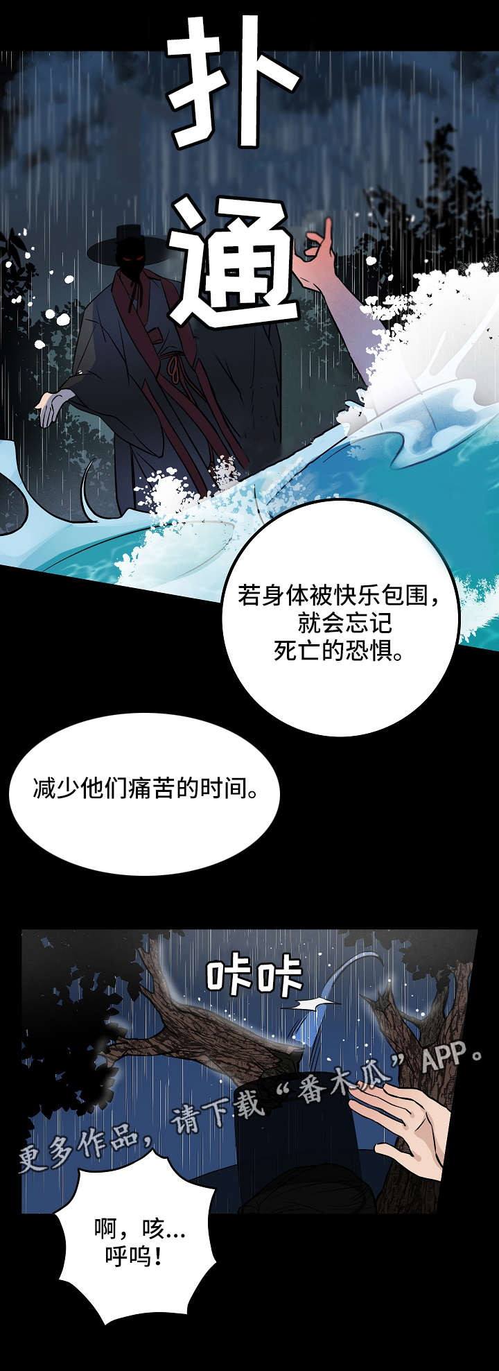 《情人反复失忆中》第27话 第3页
