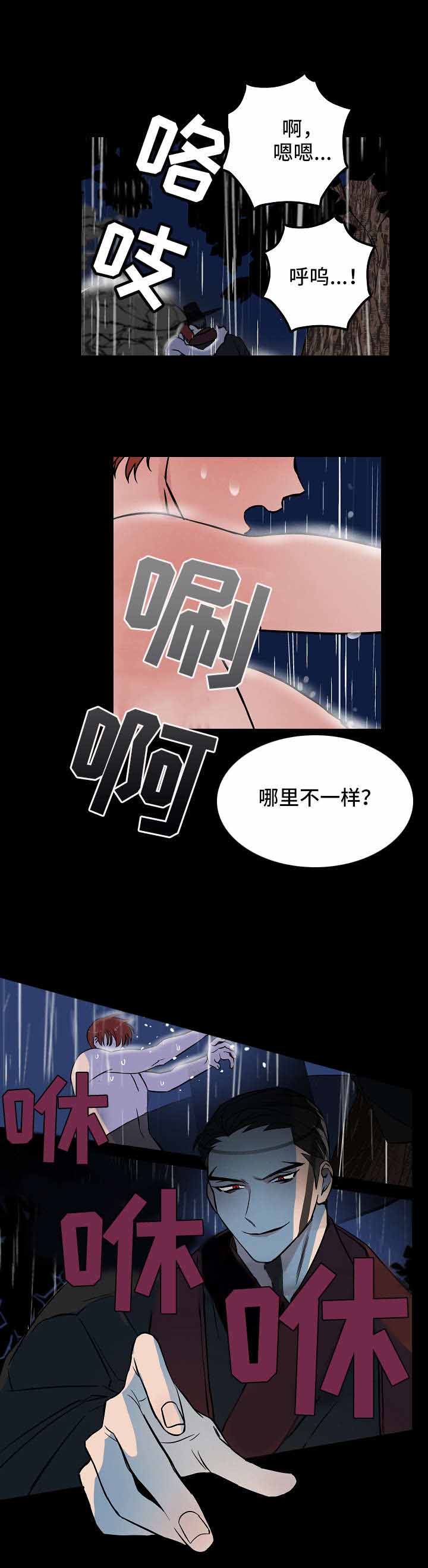 《情人反复失忆中》第27话 第6页