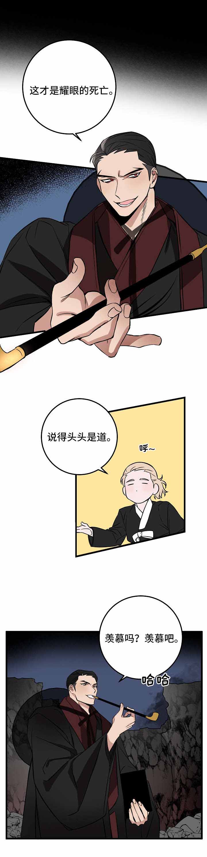 《情人反复失忆中》第27话 第7页