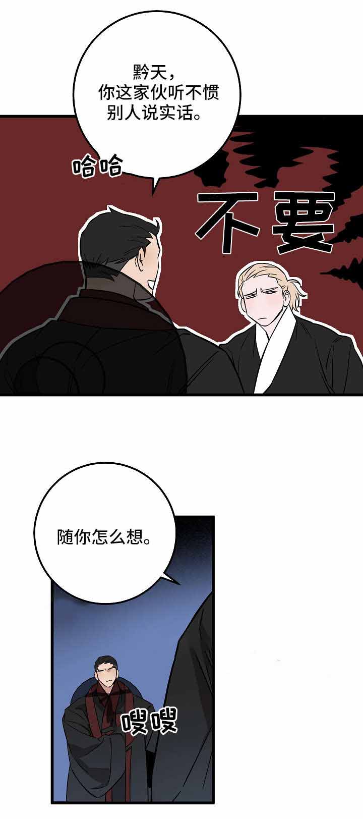 《情人反复失忆中》第27话 第8页