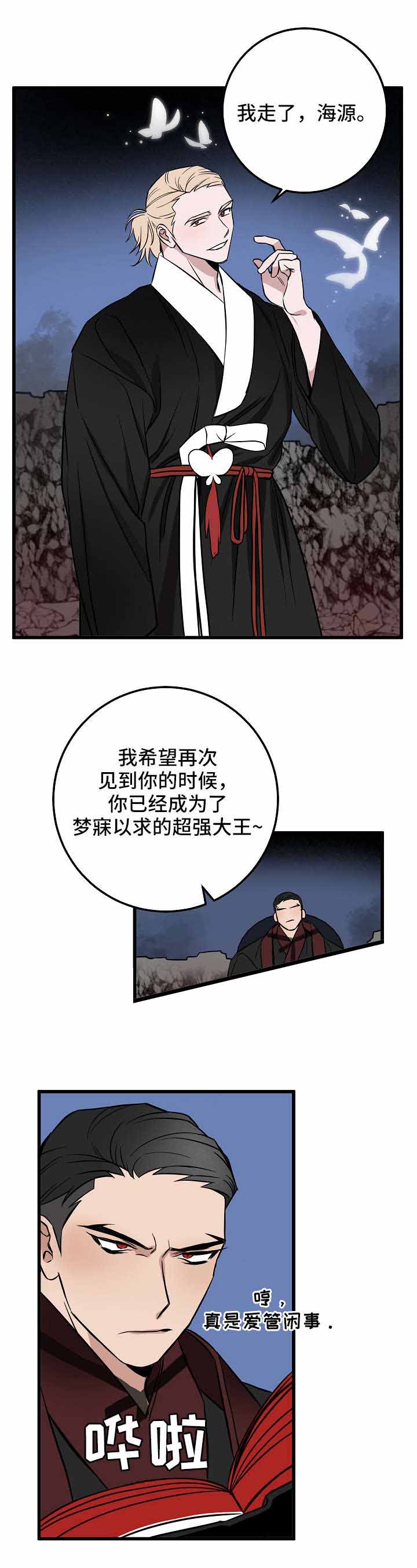 《情人反复失忆中》第27话 第9页