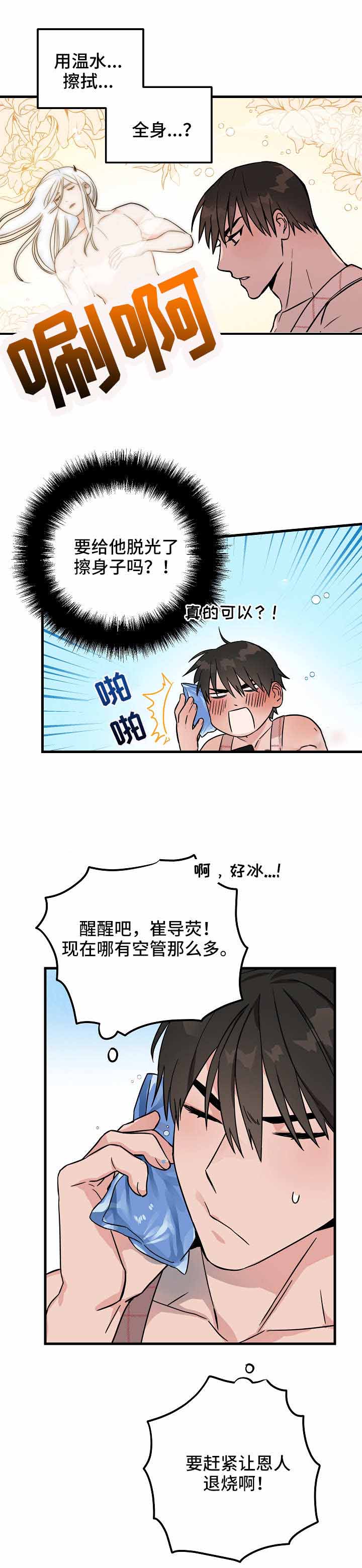 《情人反复失忆中》第35话 第12页