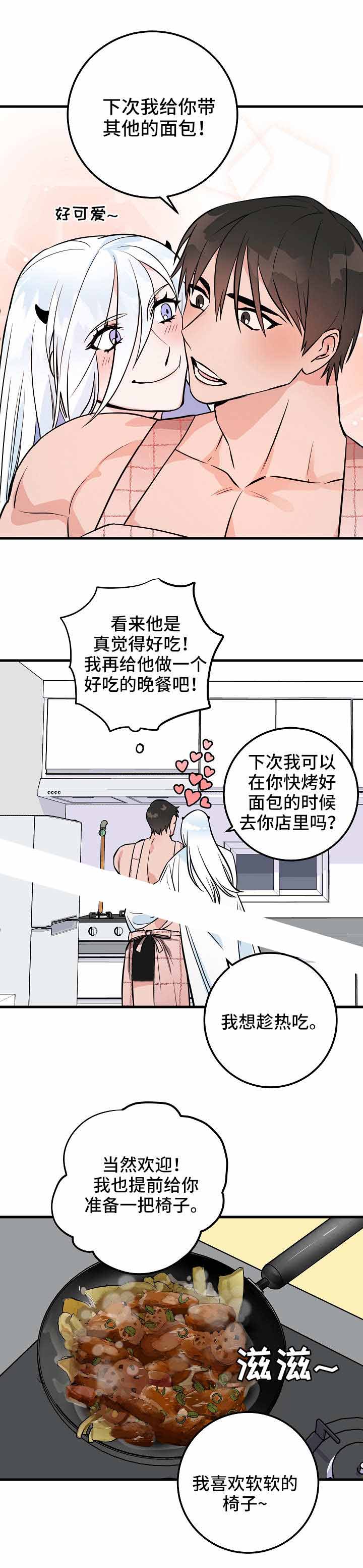 《情人反复失忆中》第35话 第1页