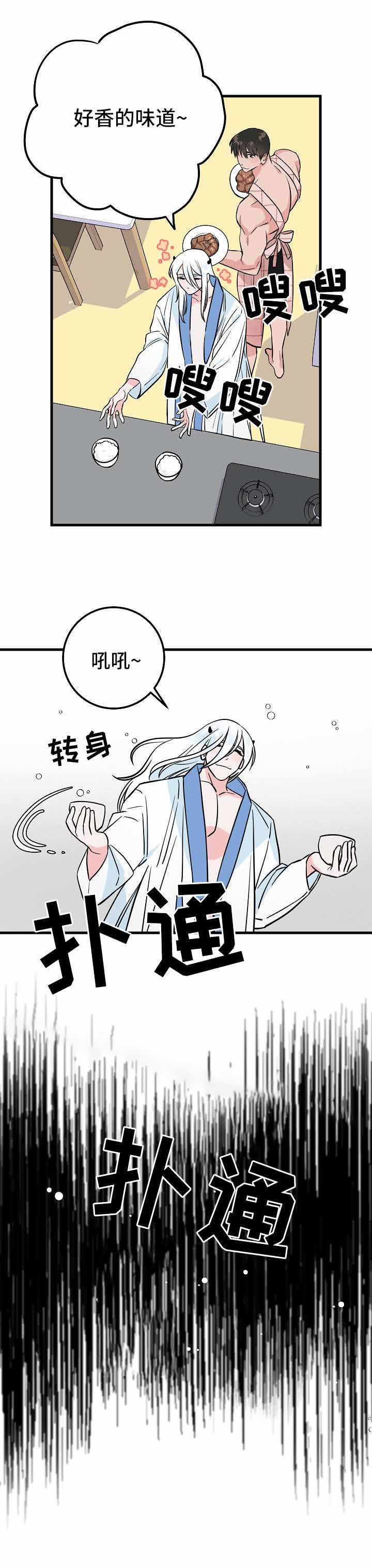 《情人反复失忆中》第35话 第3页