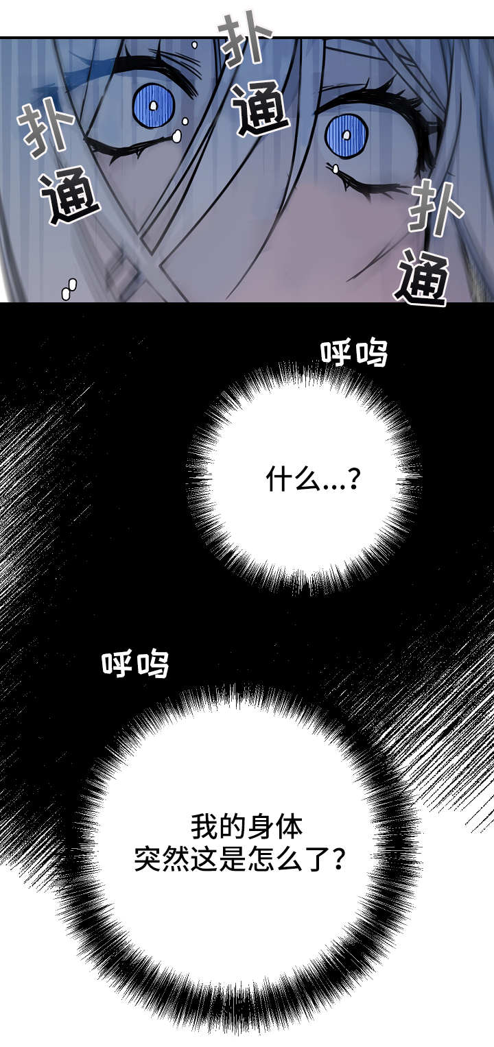 《情人反复失忆中》第35话 第4页
