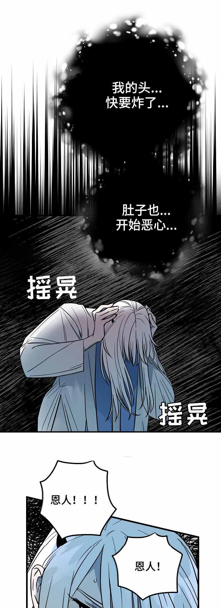 《情人反复失忆中》第35话 第6页