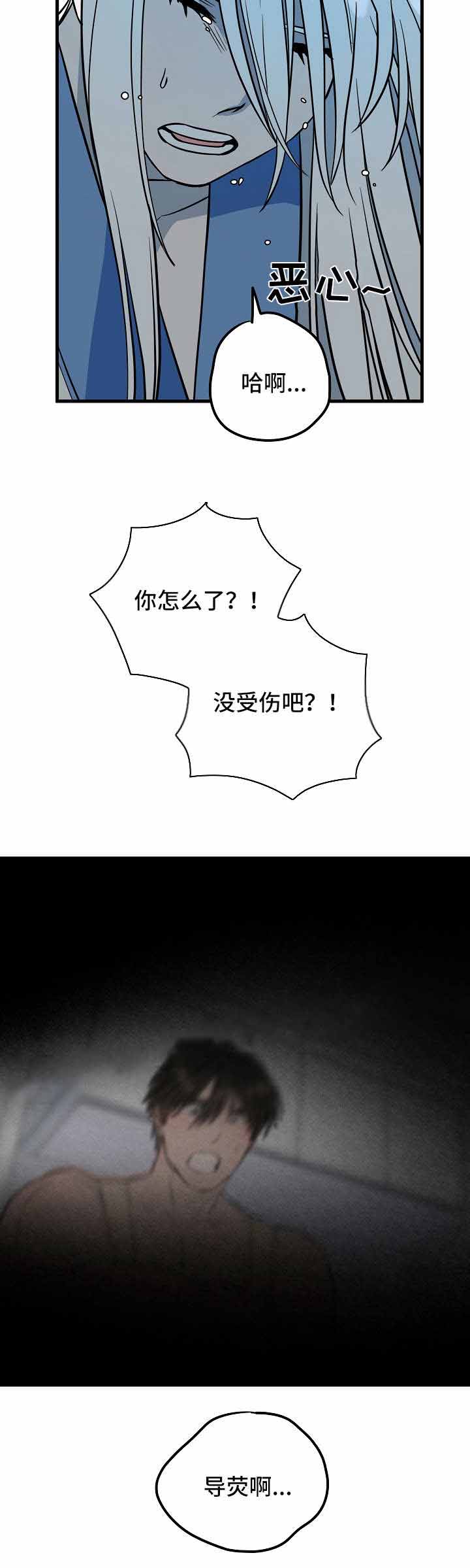 《情人反复失忆中》第35话 第7页