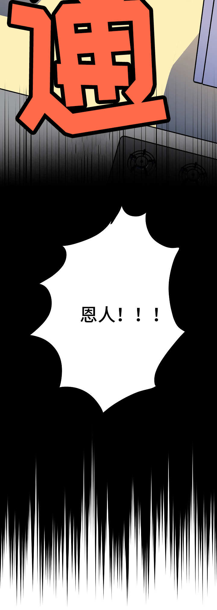 《情人反复失忆中》第35话 第9页