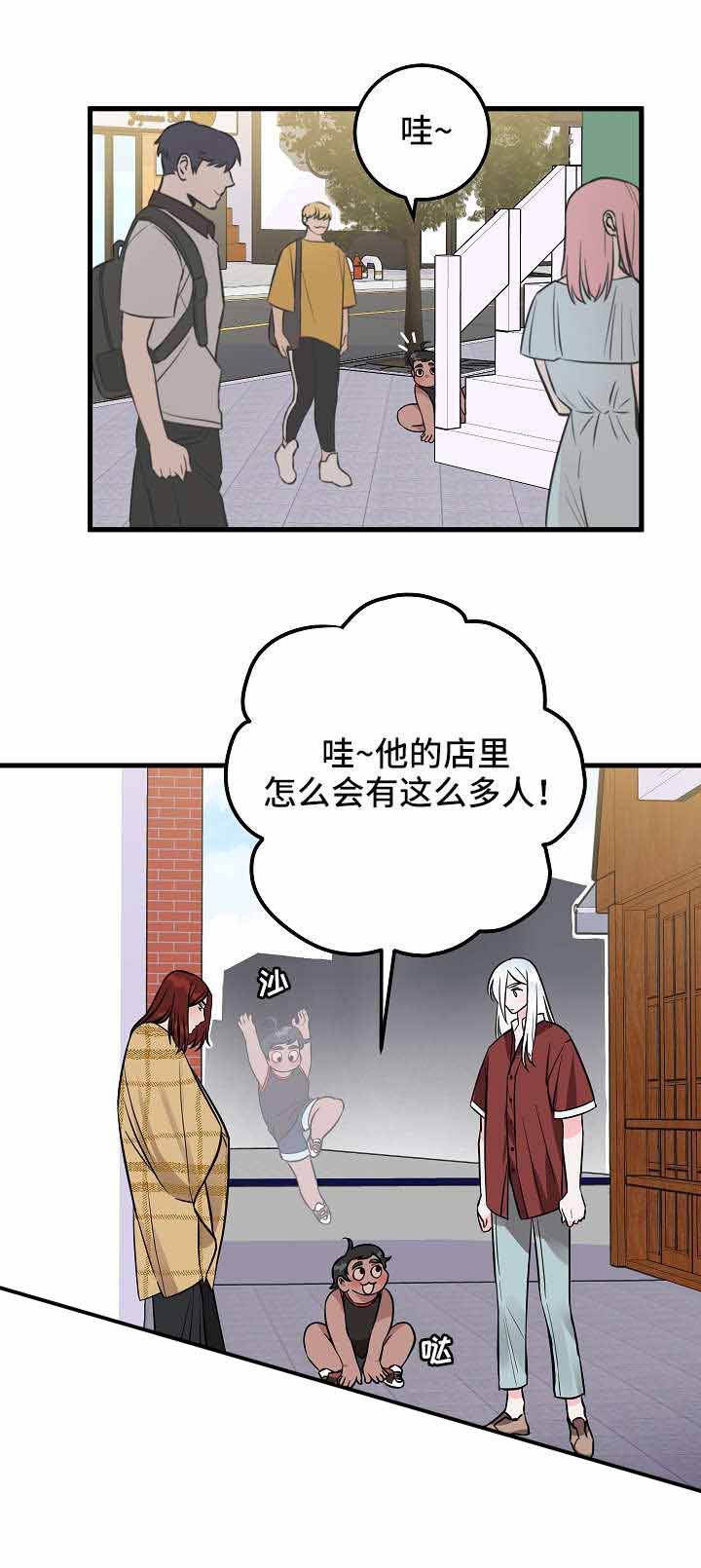 《情人反复失忆中》第32话 第5页