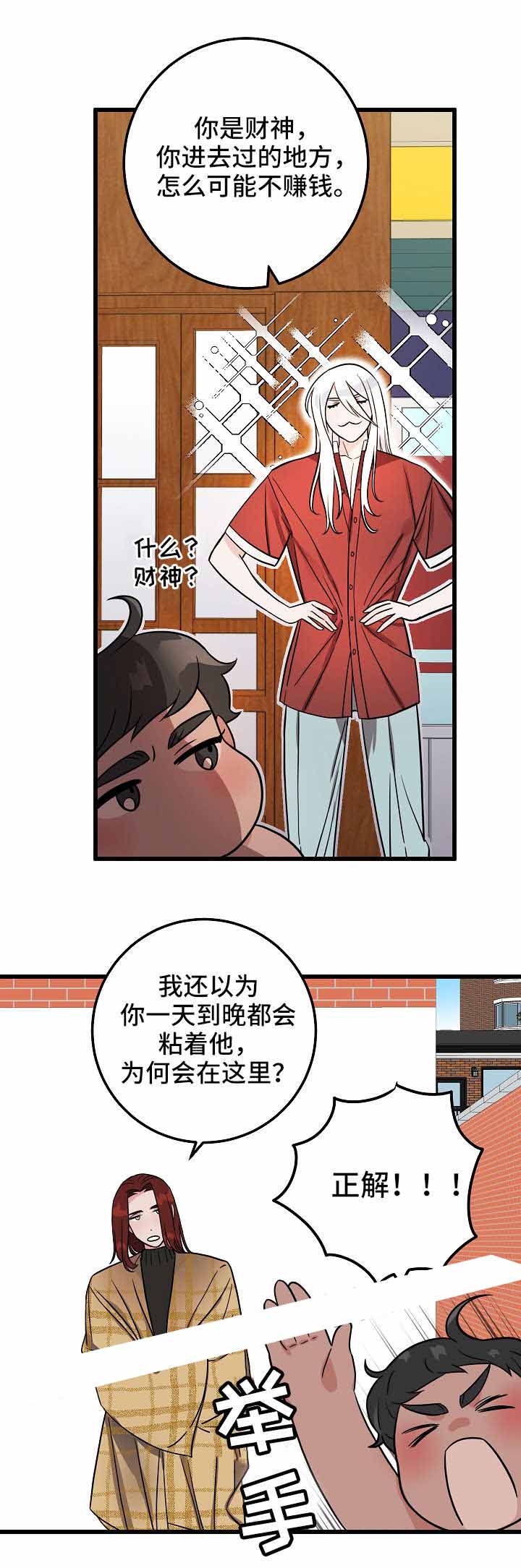 《情人反复失忆中》第32话 第6页