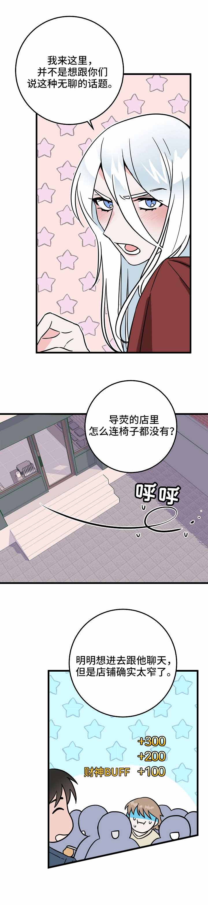 《情人反复失忆中》第32话 第8页