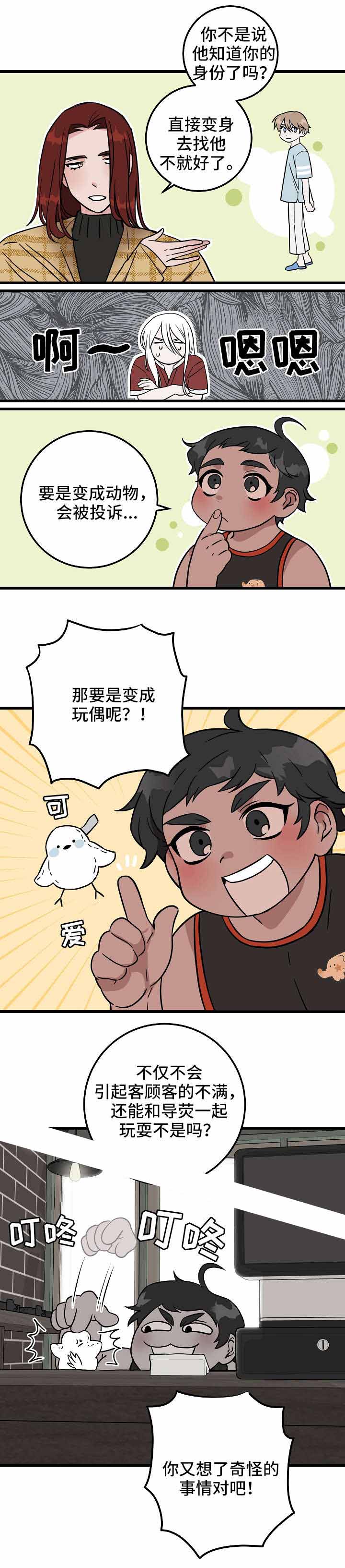 《情人反复失忆中》第32话 第9页