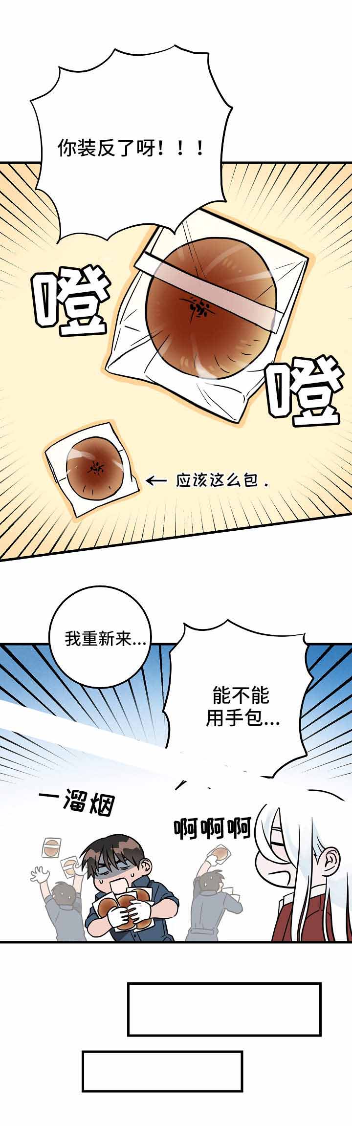 《情人反复失忆中》第31话 第1页