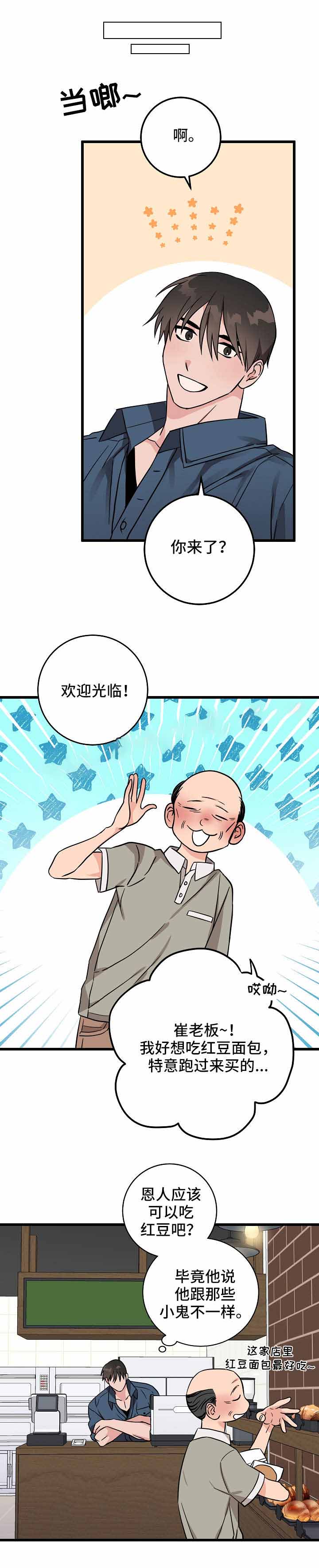 《情人反复失忆中》第31话 第7页