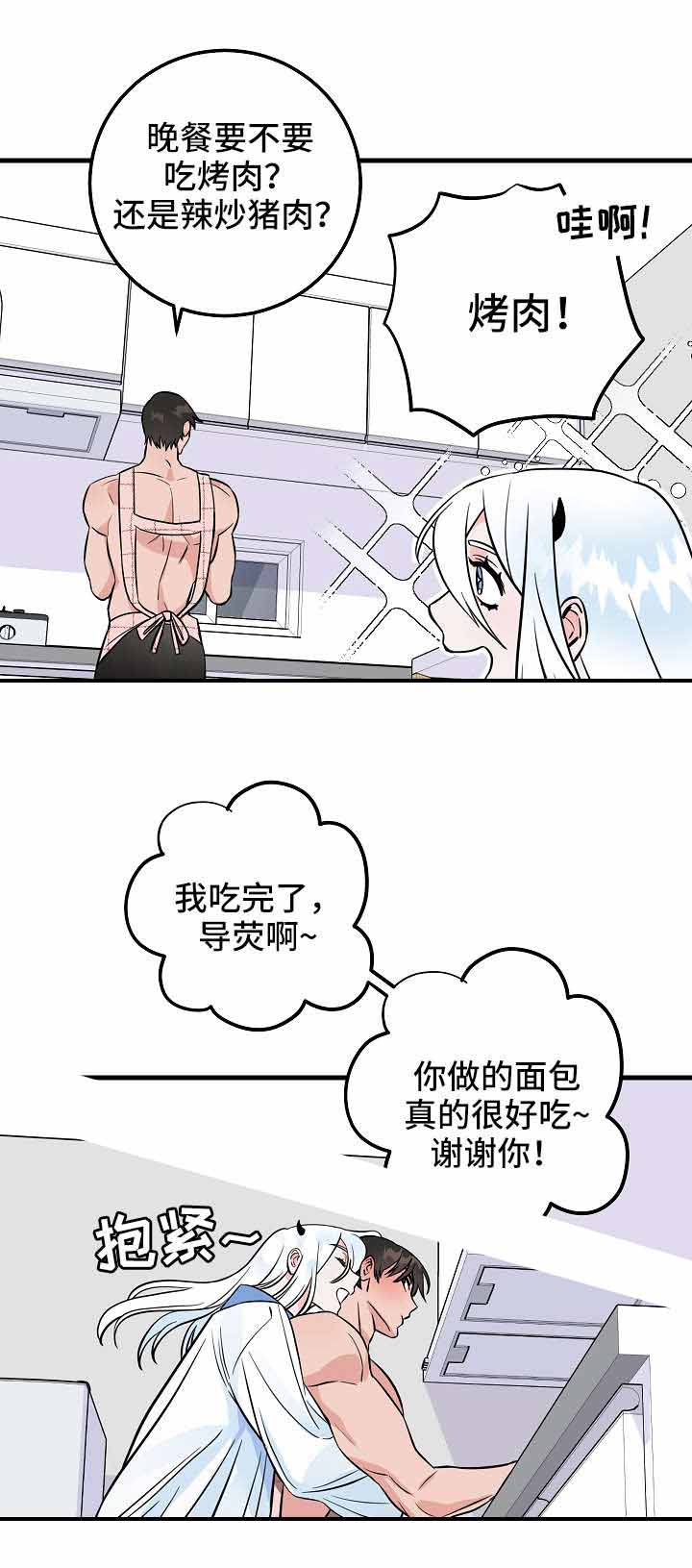 《情人反复失忆中》第34话 第11页