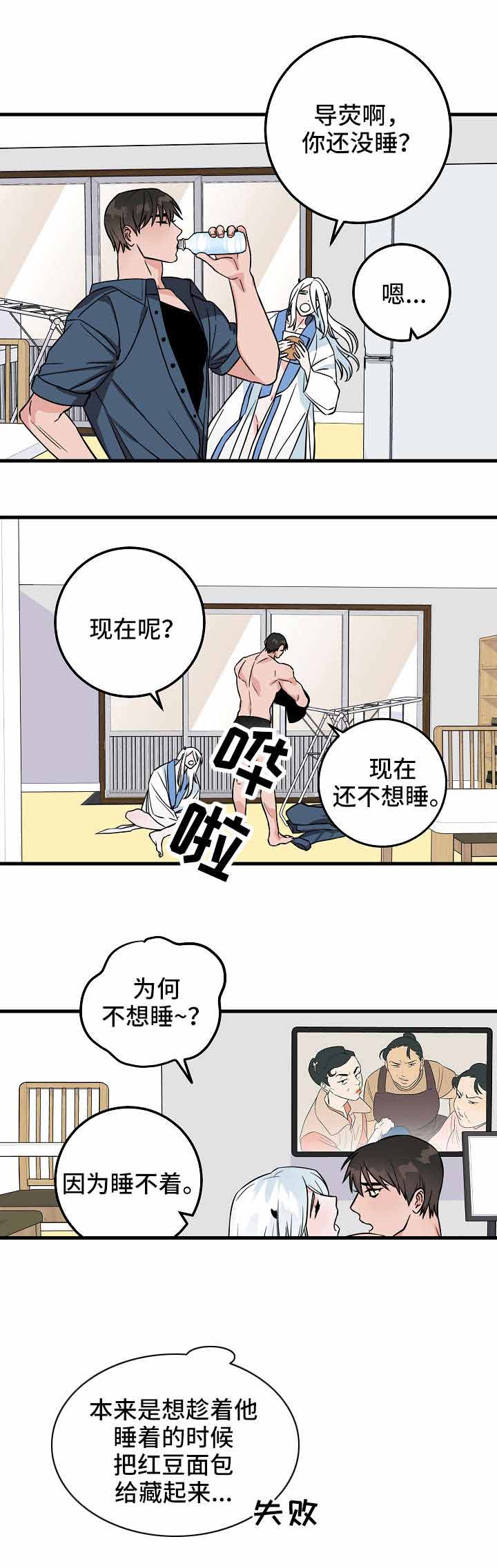 《情人反复失忆中》第34话 第2页