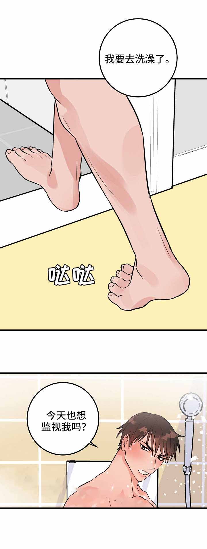 《情人反复失忆中》第34话 第3页