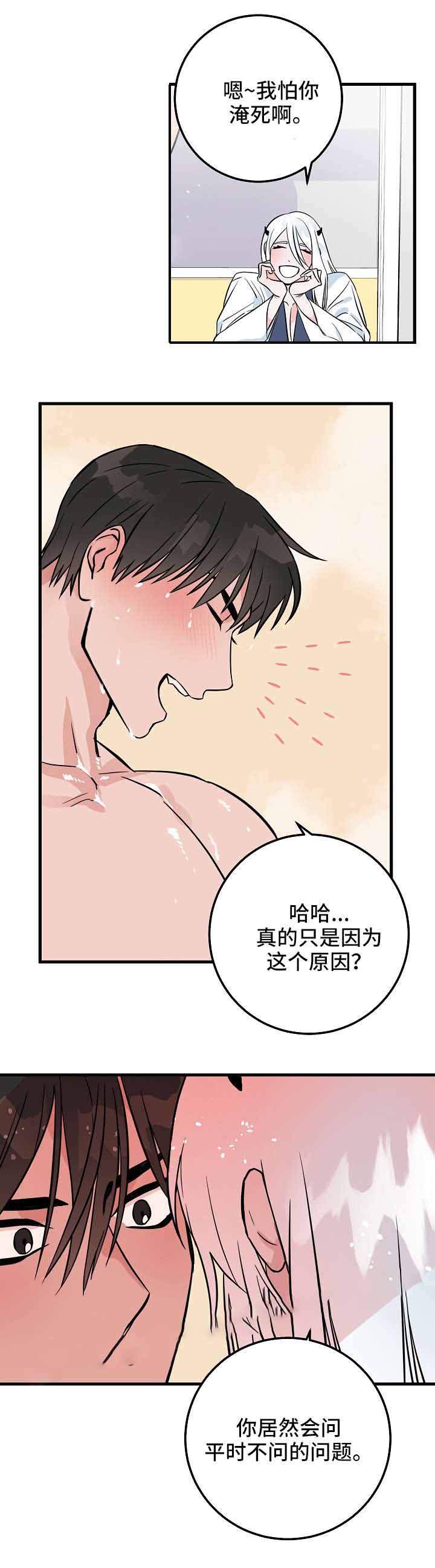 《情人反复失忆中》第34话 第4页